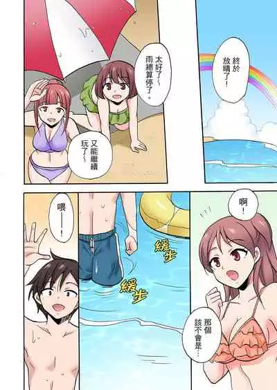 [Kotobuki Maimu] 「先っぽだけって言ったのに…」兄貴の彼女に頼み込んでゴム無しSEX！！ | 「明明說好只蹭蹭的…」苦苦懇求大哥的女友不戴套SEX!! [Chinese]