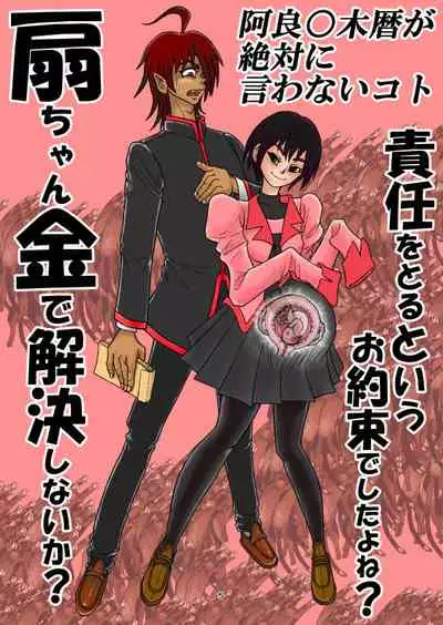 [Mimesis (Nekookaji Tayo)] Honto wa Eroi Obakemonogatari (Bakemonogatari) [Digital]