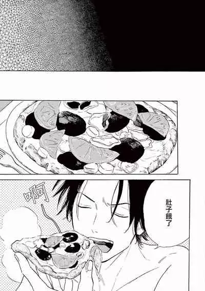 [Dayoo] Lonely Playground 1-2 [Chinese] [拾荒者汉化组] [Digital]