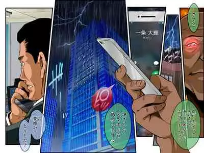 Shin Youmuin no Ossan 2