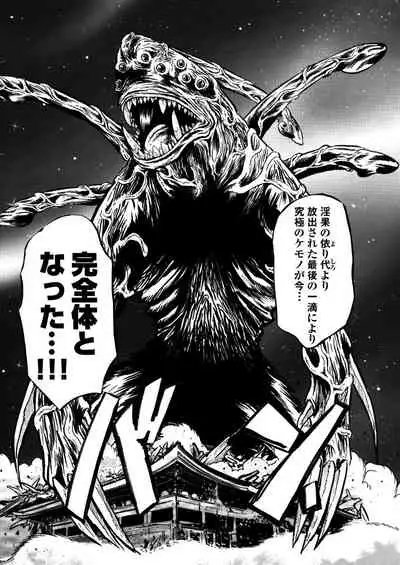 アクメリア~女忍淫法帖~【合冊版】