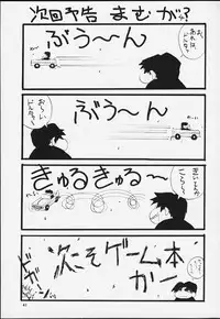 (C58) [MANGANA (Doluta, Nishimo)] Nyan Nyan Love Nami II (One Piece)