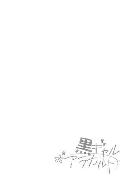 Kuro Gal a La Carte + Toranoana Kounyuu Tokuten 4P Leaflet