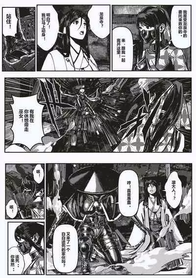 FemaleNinja EP1 - EP4