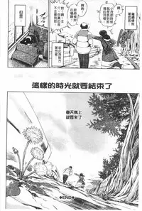 [Ryuuga Sin] NTR Ai [Chinese]