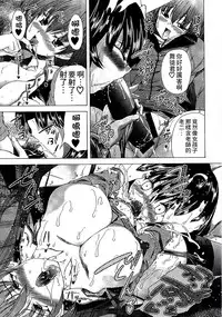 [Sukiyoshi Shinji] Youjo no Gotoki Yosoou Mono | 扮得像妖女般的女人 [Chinese]