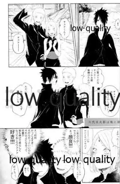 (Zennin Shuuketsu 12) [marsh. (Suzu)] Ao Akua (Naruto)