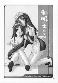 (C58) [Digital Lover (Nakajima Yuka)] Seifukuou Soushuuhen (Various)