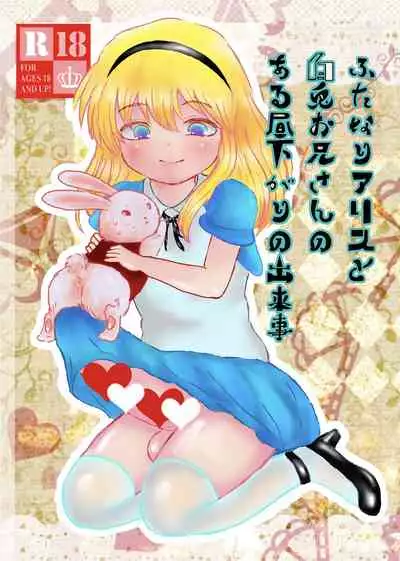 Futanari Alice to Shiro Usagi Oniisan no Aru Hirusagari no Dekigoto