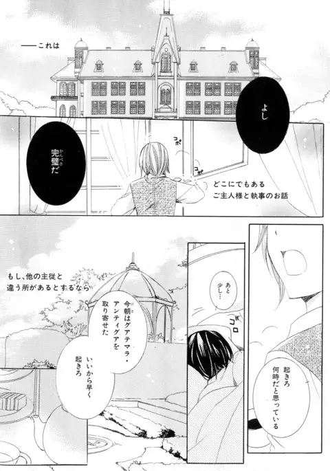 b-BOY Phoenix Vol.10 Odougu Tokushuu