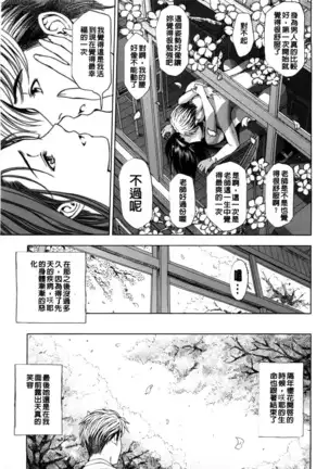 Kannou no Houteishiki (decensored)