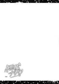 (C87) [Hissatsuwaza (Hissatsukun)] Koakuma Prinz (Kantai Collection -KanColle-)