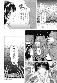 [Catapult] Shoujo Inu - The Girl Dog