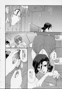 [Anthology] Kono Hito Chikan Desu! Vol.01