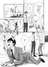 [Panda 4gou (Shima Kyousuke)] H Jigyoubu Kikaku Kaihatsu Hen