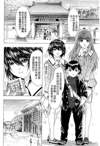 LOVELY SMASH 2 | 蜜桃完熟時2