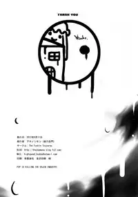 (C82) [The Fuckin Toyzaras (Asano Shimon)] NO MORE IDOL (Touhou Project)