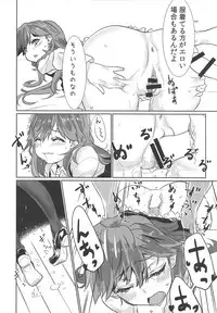 Arabure! Otome Heart!