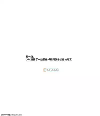 [ppatta] Kuro Majutsushi no Haiboku [Chinese] [同文城] [Digital]