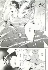 B-BOY ドS Tentacle Special