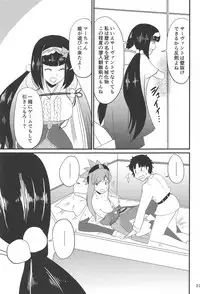 (C95) [Nama Shibori Sour (Pingure)] Tsuyameku Tengen (Fate/Grand Order)