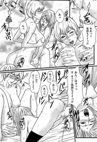 COMIC Shitsurakuten 2008-12