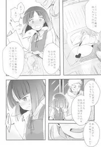 Tsutomesaki no Musume-san o Oishiku Itadaku Hon Soushuuhen+