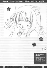 (C79) [Shigunyan] Shigukore 21 (Various)