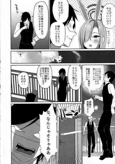 (C101) [Asatsukimint (Mintice)] Asuna Houkai (Blue Archive)