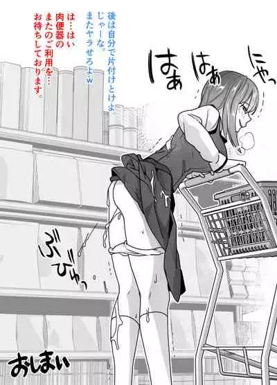 When Senpai Isn't Around