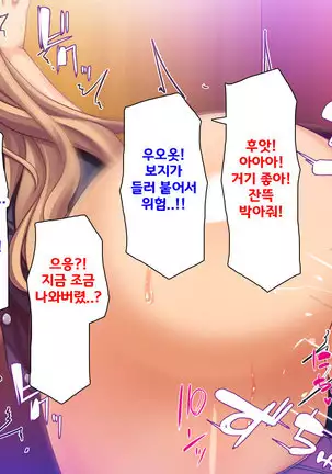 Beit ga Koshitsu de Ura Op Service Shiteiru Mankitsu