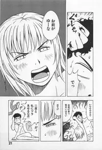 [Uramac] Tokyo Donjon Sisters