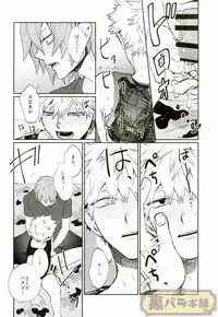 (GOOD COMIC CITY 23) [Fuzainoyamada (Fuzai Yumoto)] LESSON (Boku no Hero Academia)