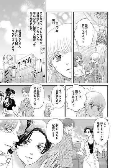 Renai LoveMax 2023-06