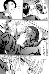 [Nakamura Uzuki] Keifu, Sakurairo