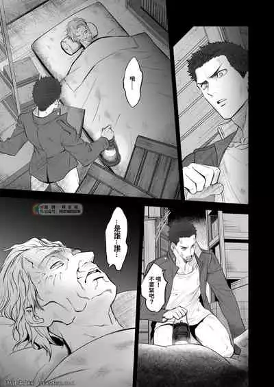 Kitan Jikenroku Hitotara no Sumika Ni