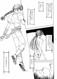 (C58) [Yuuhodou (TekuTeku)] my little lover (Dead or Alive)