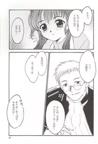 (C56) [Yakan Hikou (Inoue Tommy)] Salvia remix CHRONIC LOVE (White Album)