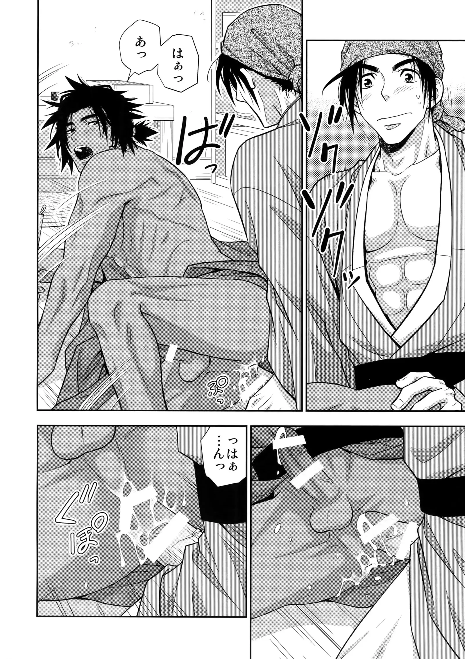 Nikuhitsu Ukiyoe mo o Uke Itashimasu