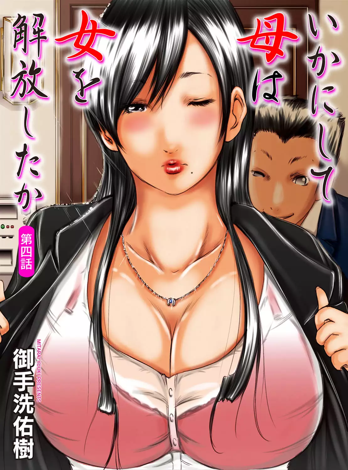 Ikanishite Haha wa Onna wo Kaihou Shitaka Ch. 1-6 {N04h}