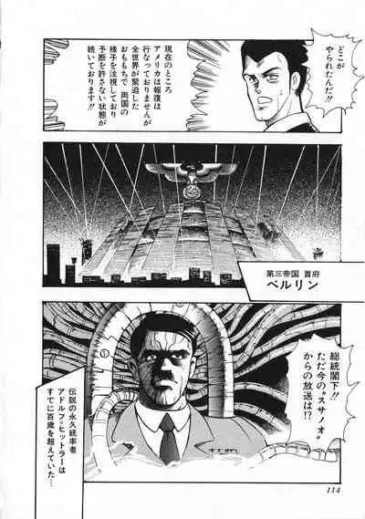 Sexual Harassment Daimaou