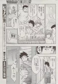 Monthly Vitaman 2009-09