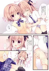 (C90) [CANVAS+GARDEN (Miyasaka Miyu)] Boku wa Imouto ni Katenai.