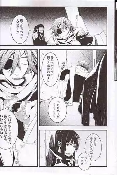 Believe Those Who Are Seeking the Truth; Doubt Thoses Who Find It