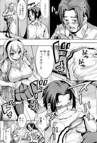 COMIC Maihime Musou Act. 02 2012-11
