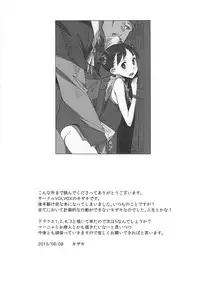 (C88) [VOLVOX (Kizaki)] Yadoya no Kemono - Beast of inn (Dragon Quest III)