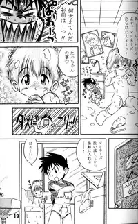 Anthology - Nekketsu Project - Volume 4 'Shounen Vanilla Essence'