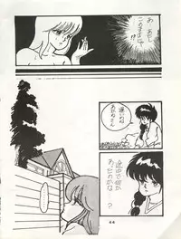(C34) [Orange Gallery Henshuubu (Sakata Kintoki)] ORANGE GALLERY SAKATA SPECIAL (Kimagure Orange Road)