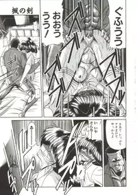 [Horikawa Gorou] Aigan Ryoujoku Sho