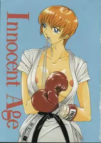 [Harazaki Takuma] Innocent Age 2